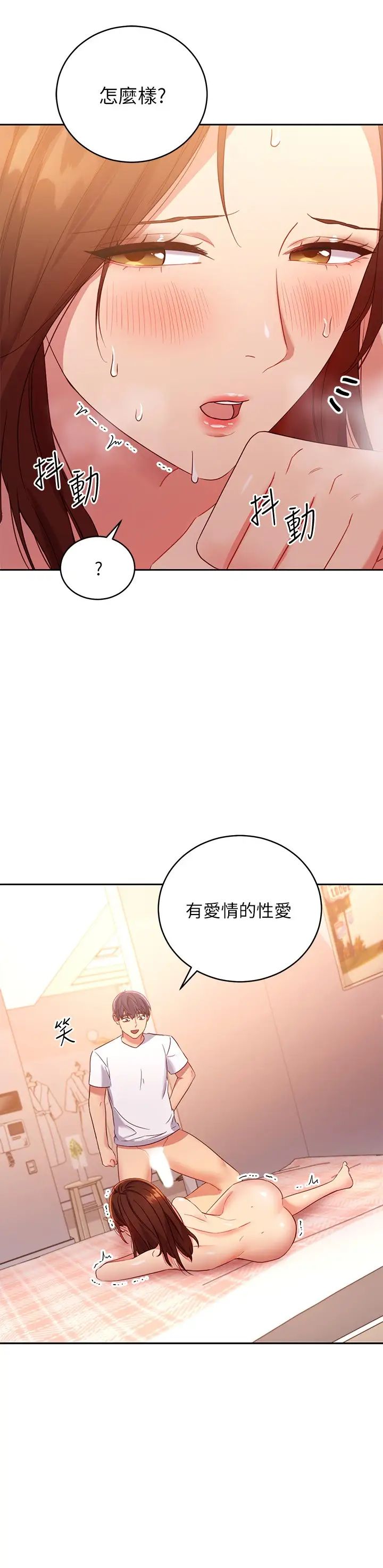 韩国污漫画 繼母的朋友們 第89话边做边爱 29