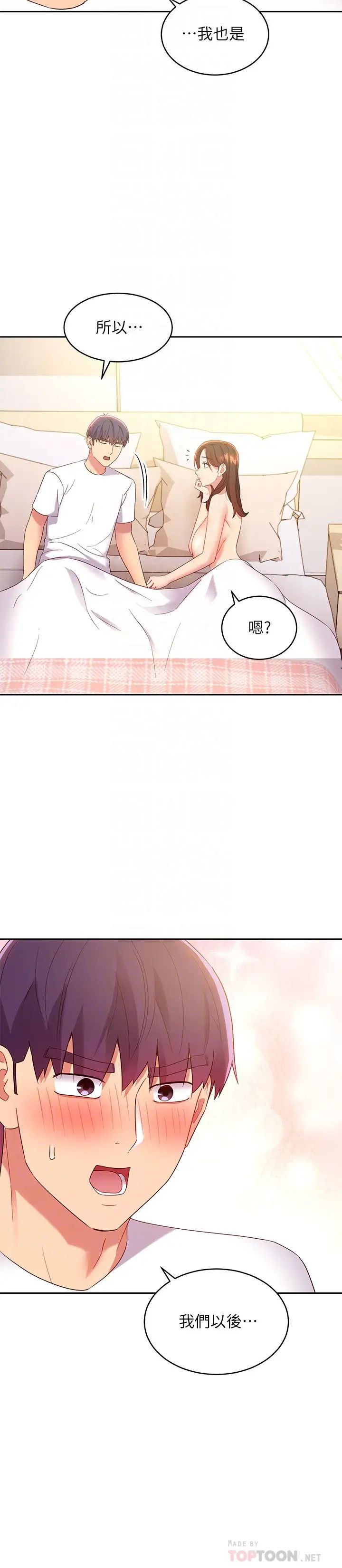 韩国污漫画 繼母的朋友們 第91话两个女人的对决 14