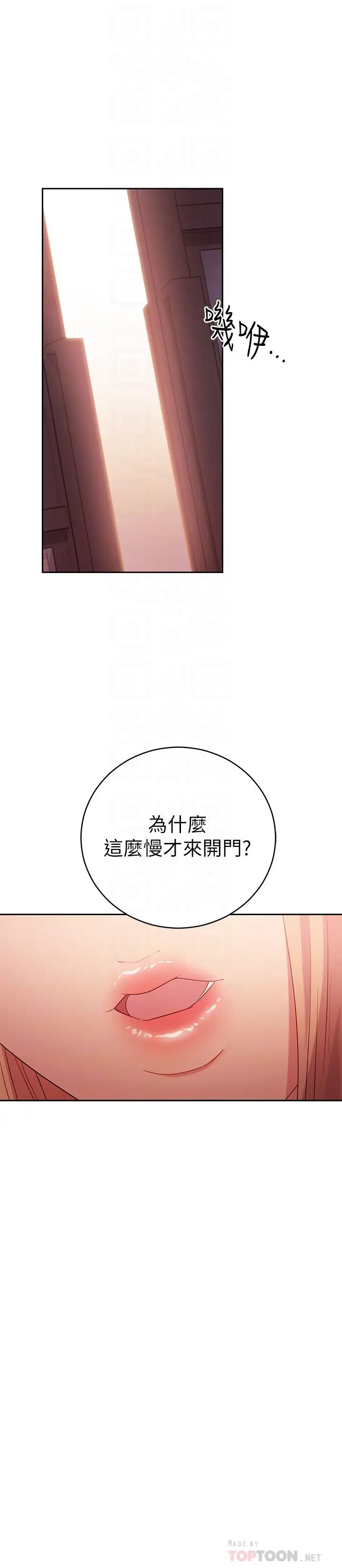 韩国污漫画 繼母的朋友們 第91话两个女人的对决 18