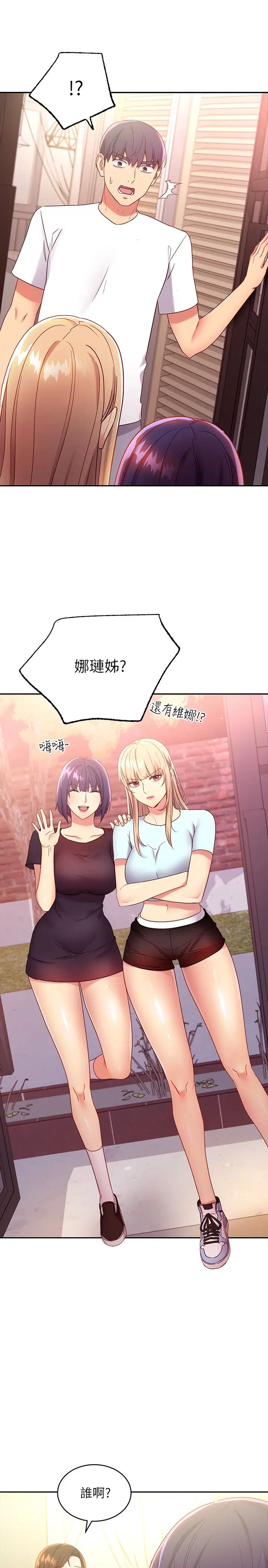 继母的朋友们  第91话两个女人的对决 漫画图片19.jpg