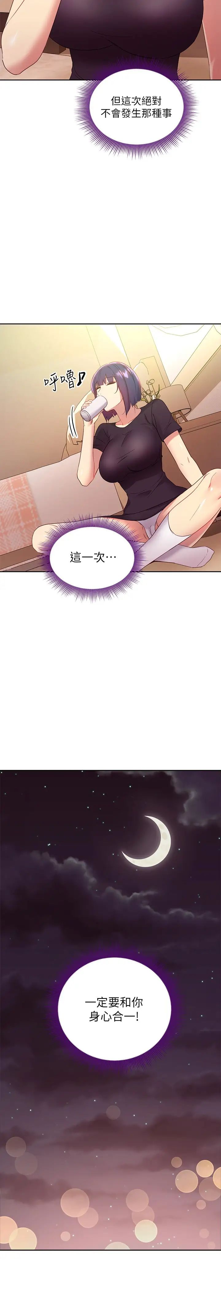 韩国污漫画 繼母的朋友們 第91话两个女人的对决 30