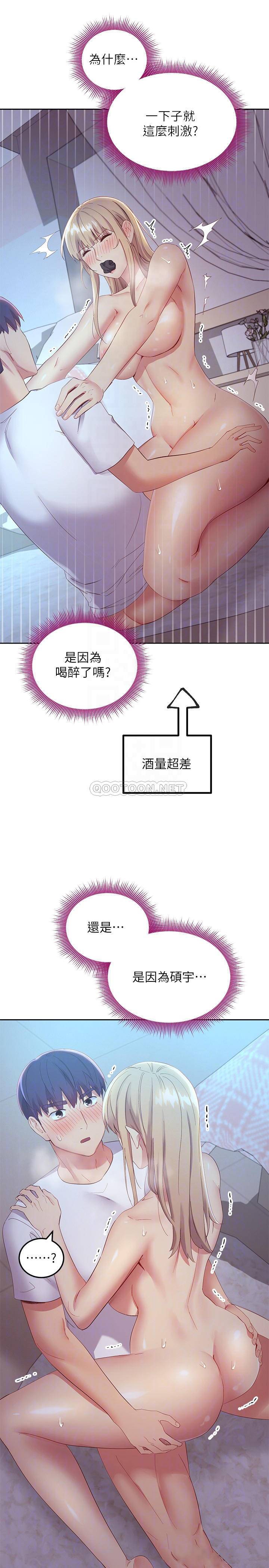 韩国污漫画 繼母的朋友們 第94话舒服到忍不住了 15