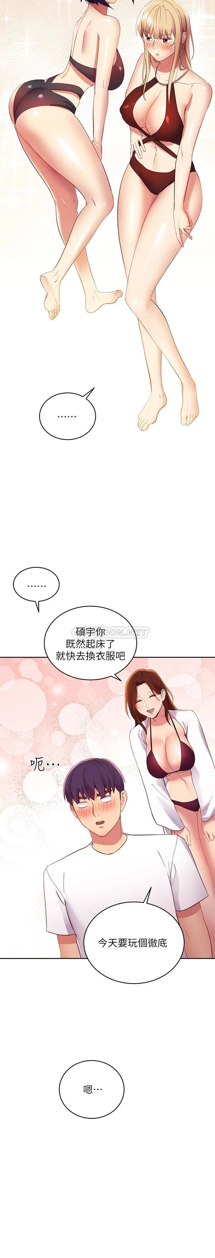 继母的朋友们  第94话舒服到忍不住了 漫画图片31.jpg