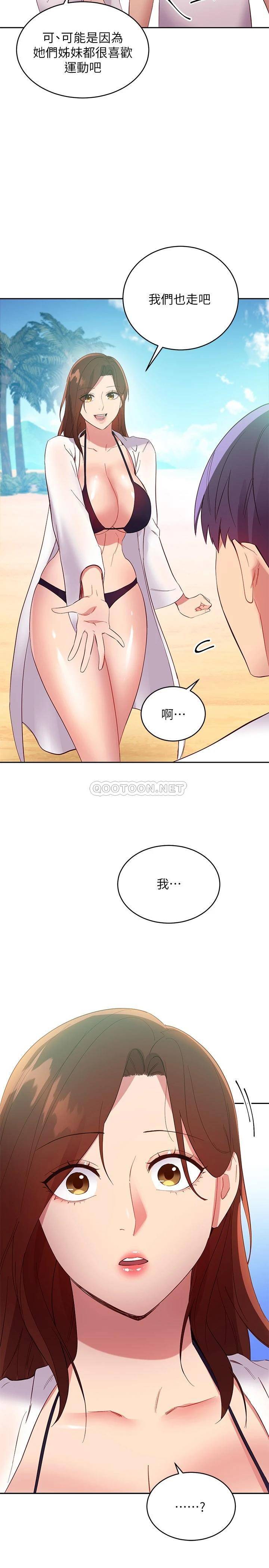 韩国污漫画 繼母的朋友們 第94话舒服到忍不住了 34