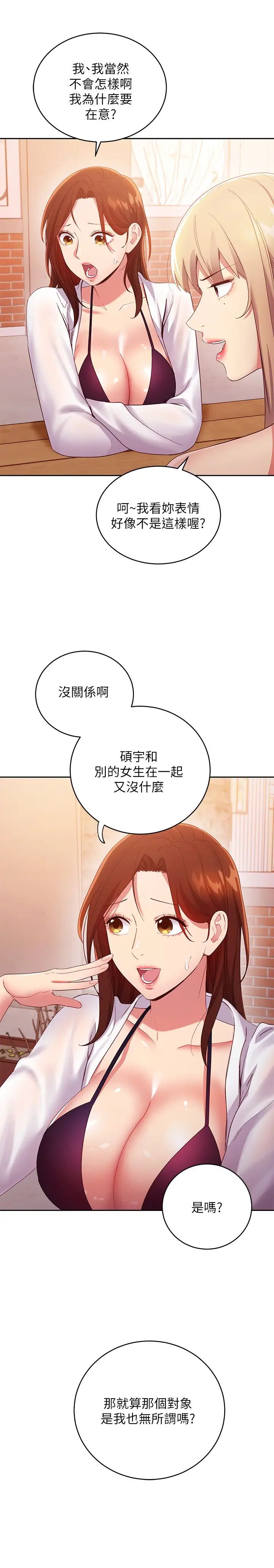 继母的朋友们  第95话继母和朋友们的激烈交锋 漫画图片27.jpg