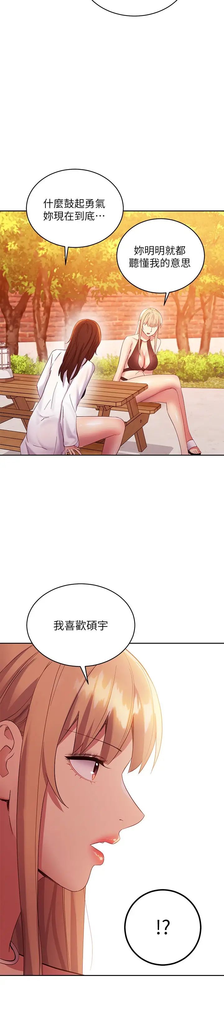 继母的朋友们  第95话继母和朋友们的激烈交锋 漫画图片29.jpg