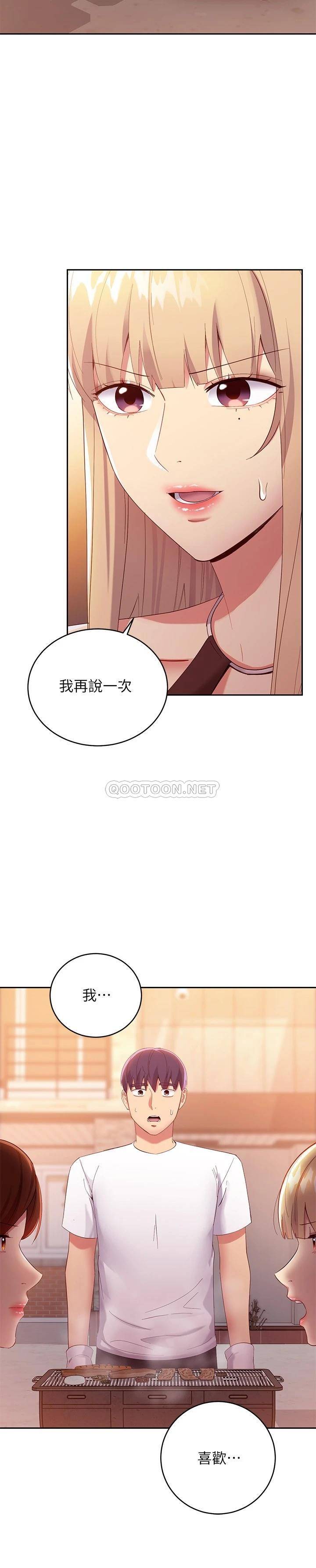 继母的朋友们  第96话硕宇，我是你的女人 漫画图片7.jpg