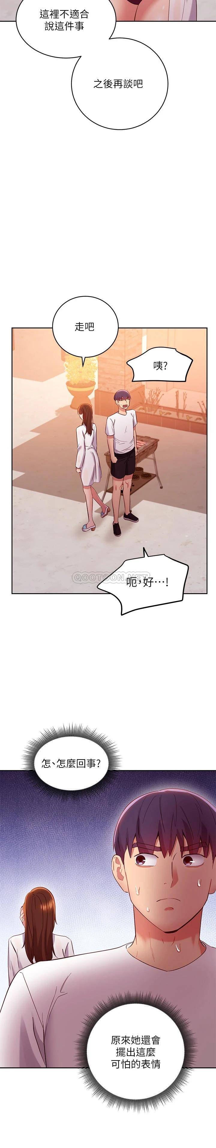 继母的朋友们  第96话硕宇，我是你的女人 漫画图片11.jpg