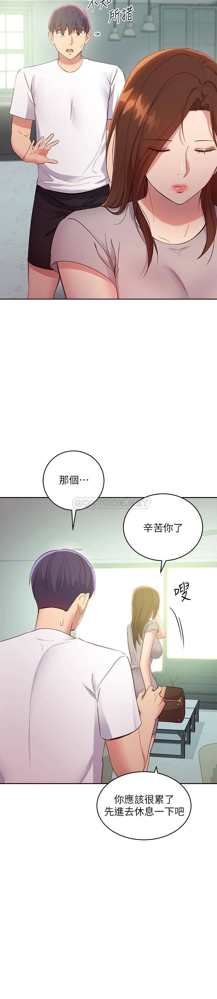 韩国污漫画 繼母的朋友們 第96话硕宇，我是你的女人 15