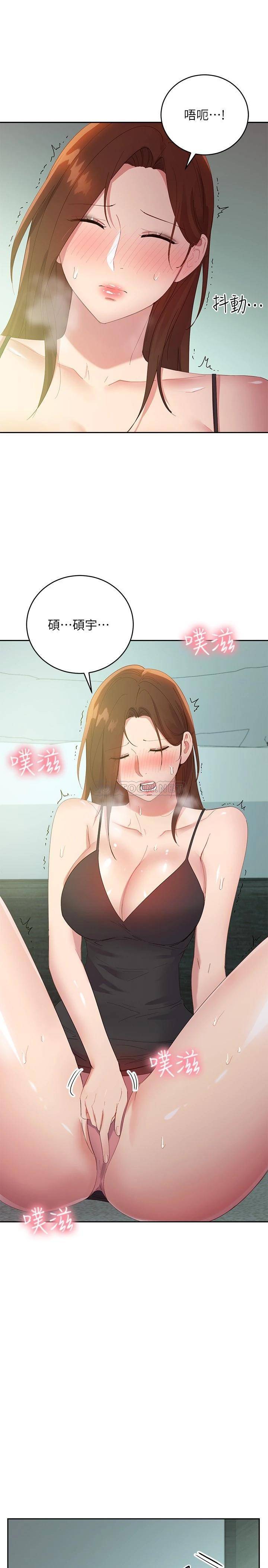 继母的朋友们  第96话硕宇，我是你的女人 漫画图片22.jpg