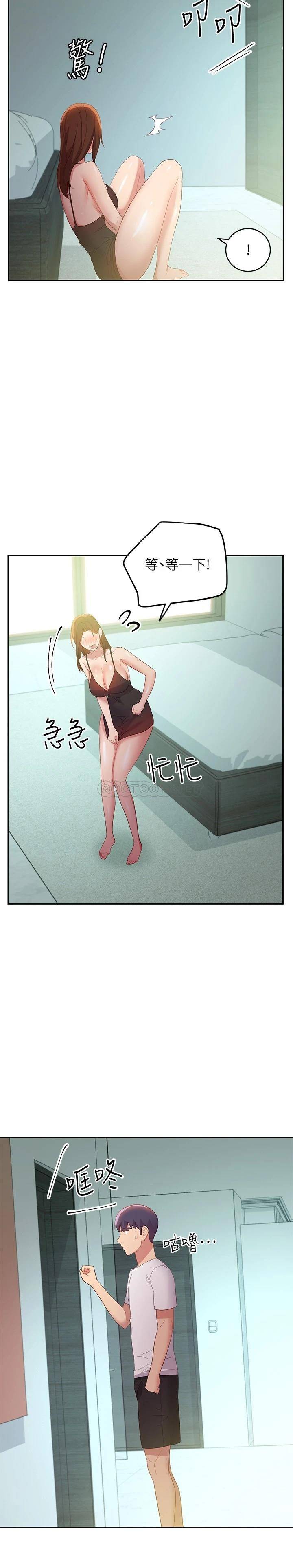 继母的朋友们  第96话硕宇，我是你的女人 漫画图片23.jpg