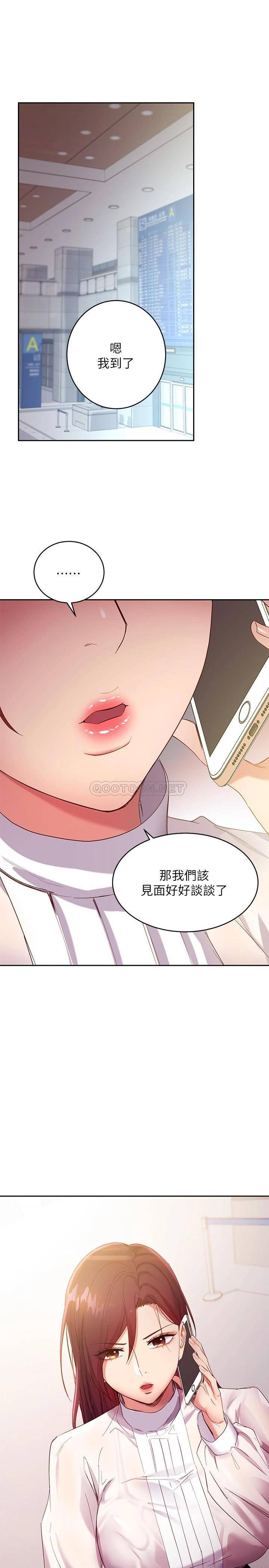 韩国污漫画 繼母的朋友們 第97话采昀，我爱你 33