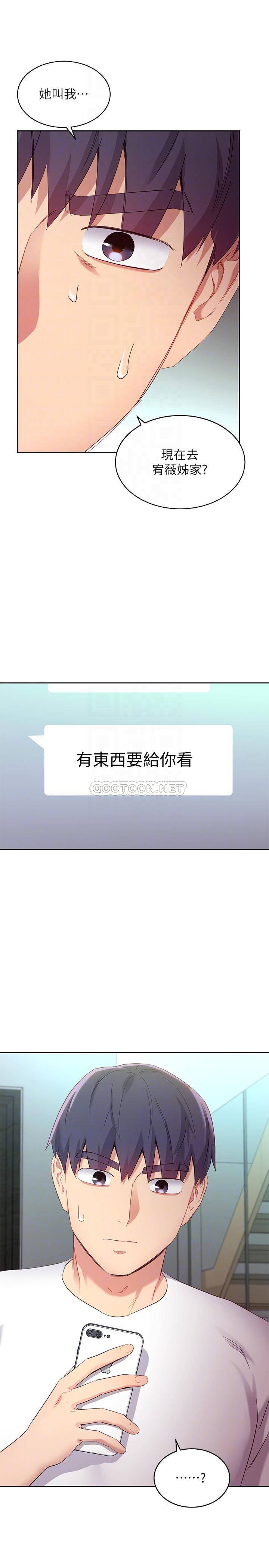 继母的朋友们  第98话各自用身体展开攻势 漫画图片8.jpg