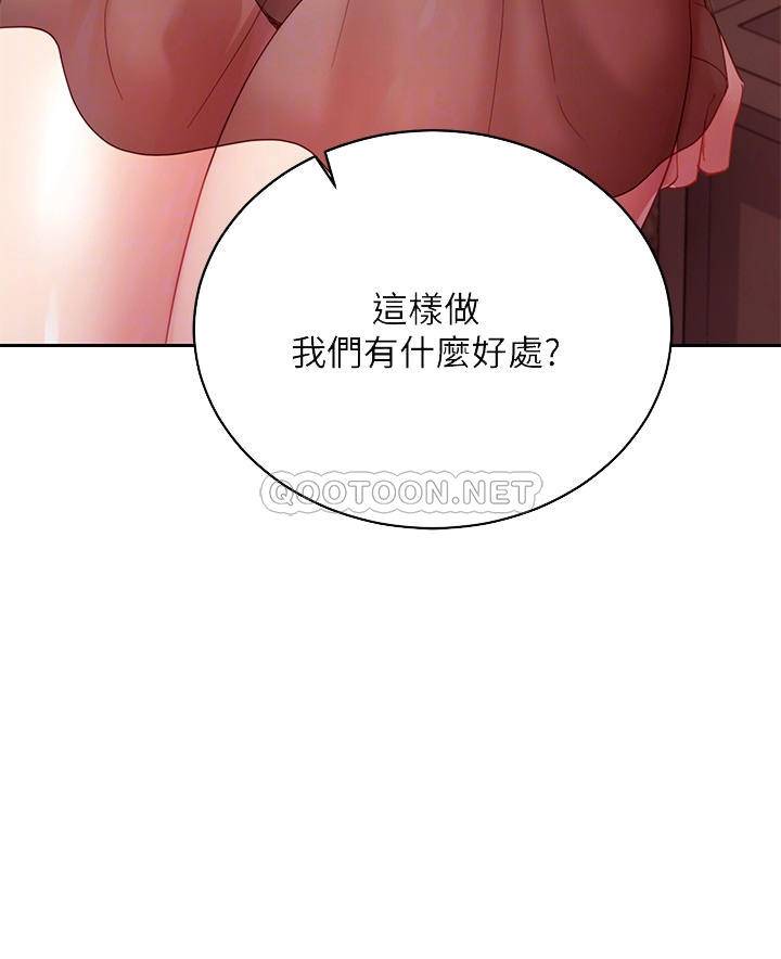 韩国污漫画 繼母的朋友們 第98话各自用身体展开攻势 14