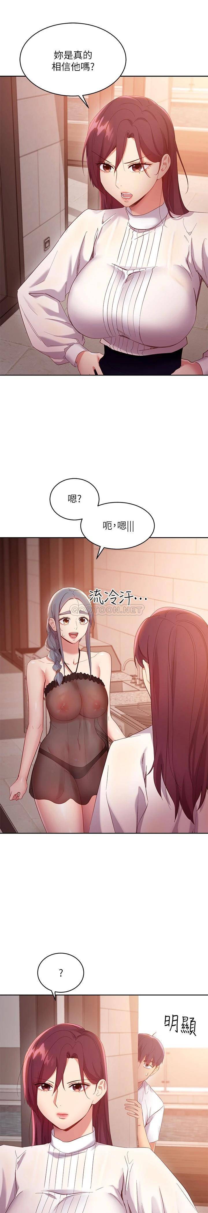 继母的朋友们  第98话各自用身体展开攻势 漫画图片19.jpg