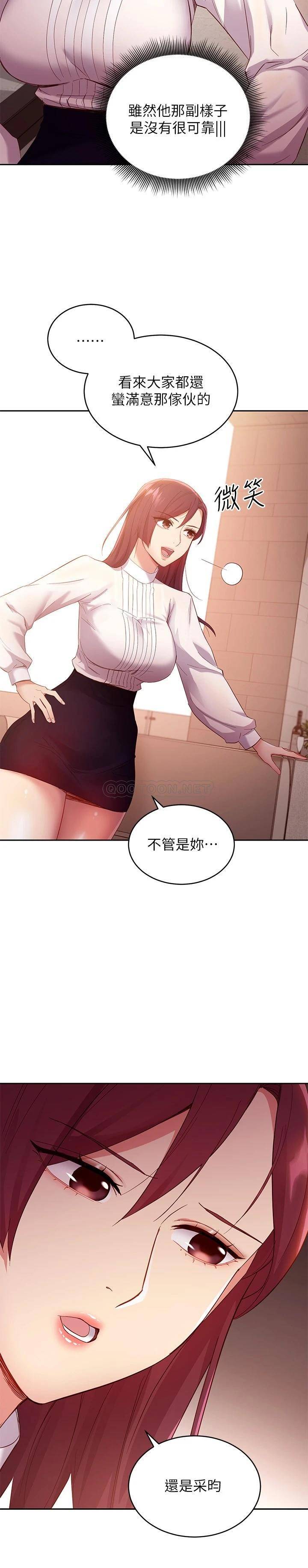 继母的朋友们  第98话各自用身体展开攻势 漫画图片20.jpg