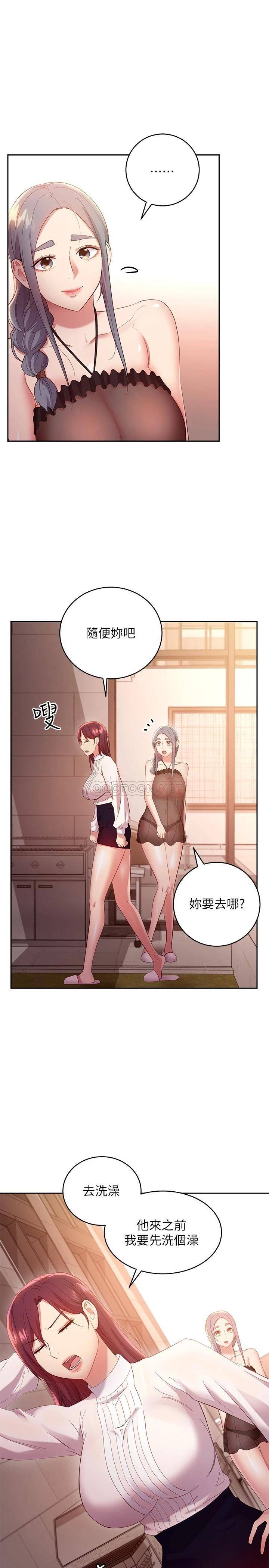 继母的朋友们  第98话各自用身体展开攻势 漫画图片21.jpg