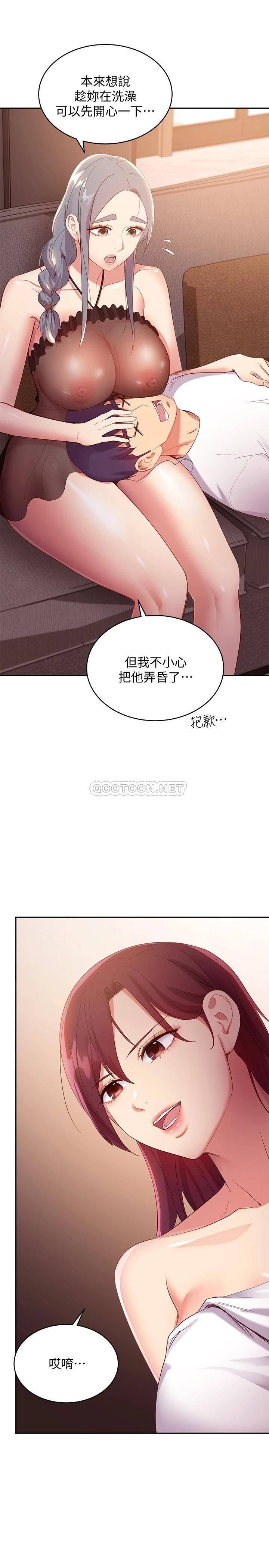 继母的朋友们  第98话各自用身体展开攻势 漫画图片34.jpg