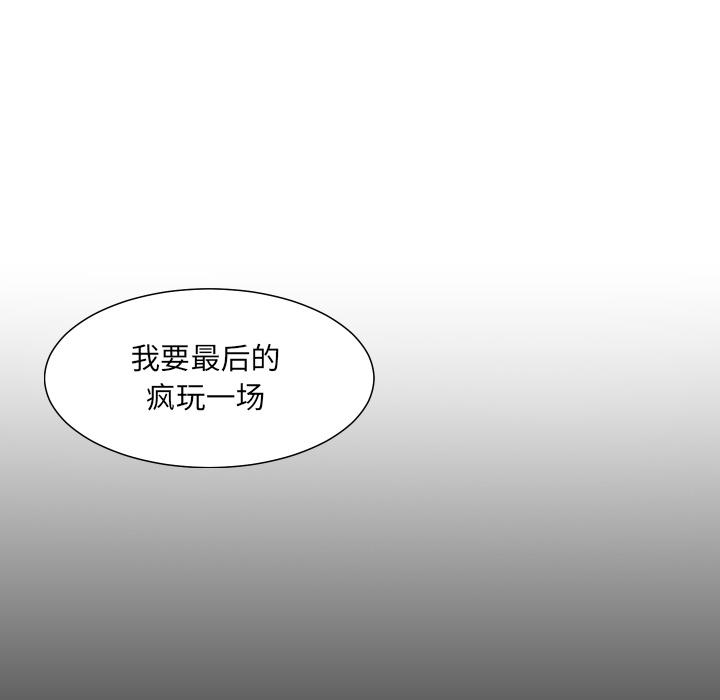 调教小娇妻  第1话 漫画图片24.jpg