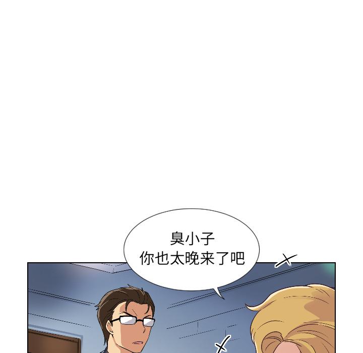 调教小娇妻  第1话 漫画图片37.jpg