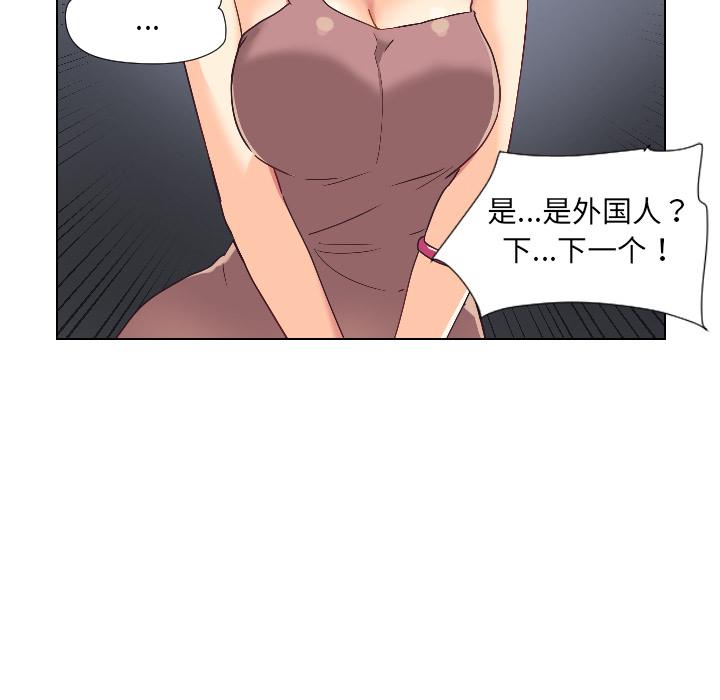 调教小娇妻  第1话 漫画图片47.jpg