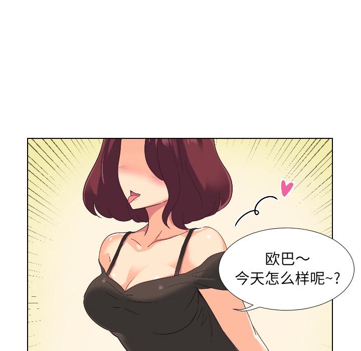 调教小娇妻  第1话 漫画图片48.jpg