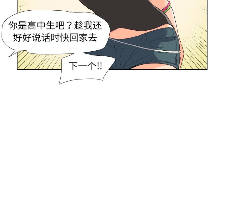 调教小娇妻  第1话 漫画图片49.jpg