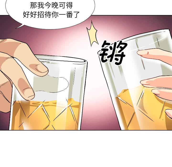 调教小娇妻  第1话 漫画图片76.jpg