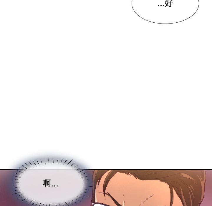 调教小娇妻  第1话 漫画图片82.jpg