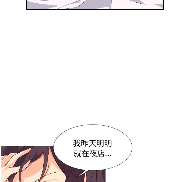 调教小娇妻  第1话 漫画图片99.jpg