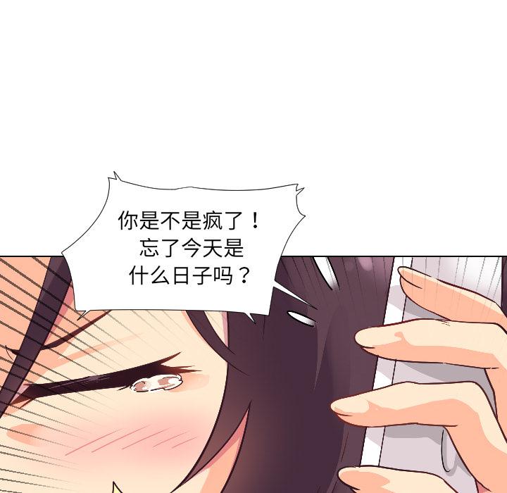 调教小娇妻  第1话 漫画图片109.jpg