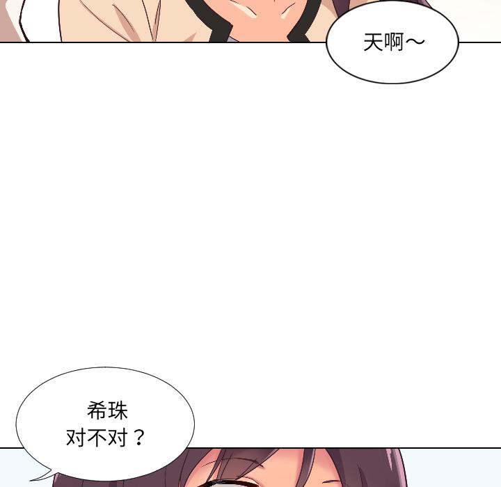 调教小娇妻  第1话 漫画图片131.jpg