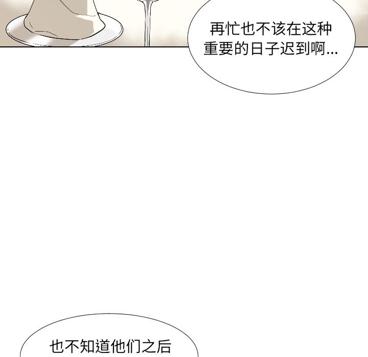 调教小娇妻  第1话 漫画图片139.jpg