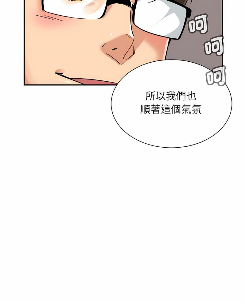 调教小娇妻  第19话 漫画图片4.jpg