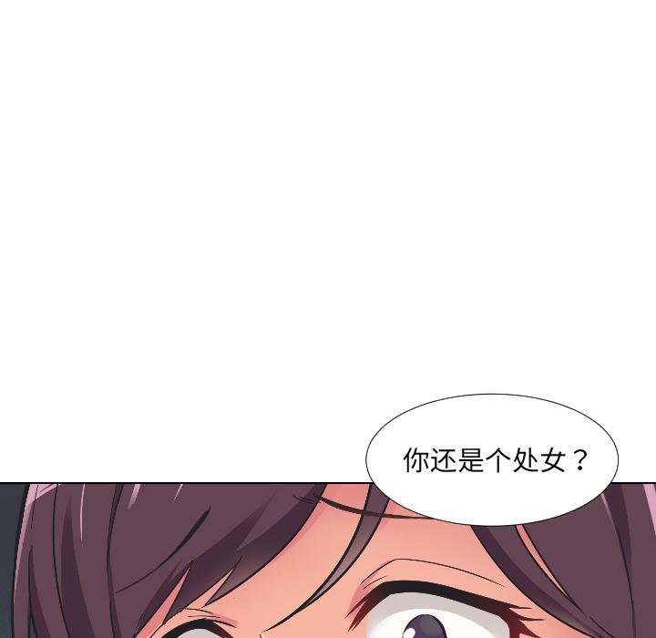 调教小娇妻  第2话 漫画图片15.jpg