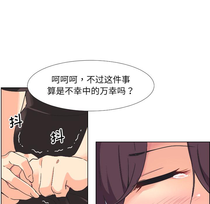 调教小娇妻  第2话 漫画图片17.jpg