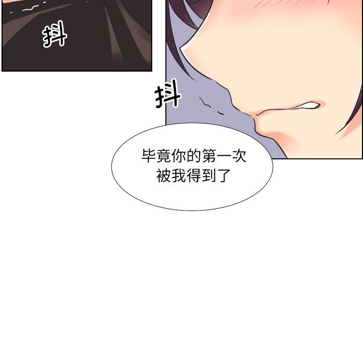 调教小娇妻  第2话 漫画图片18.jpg