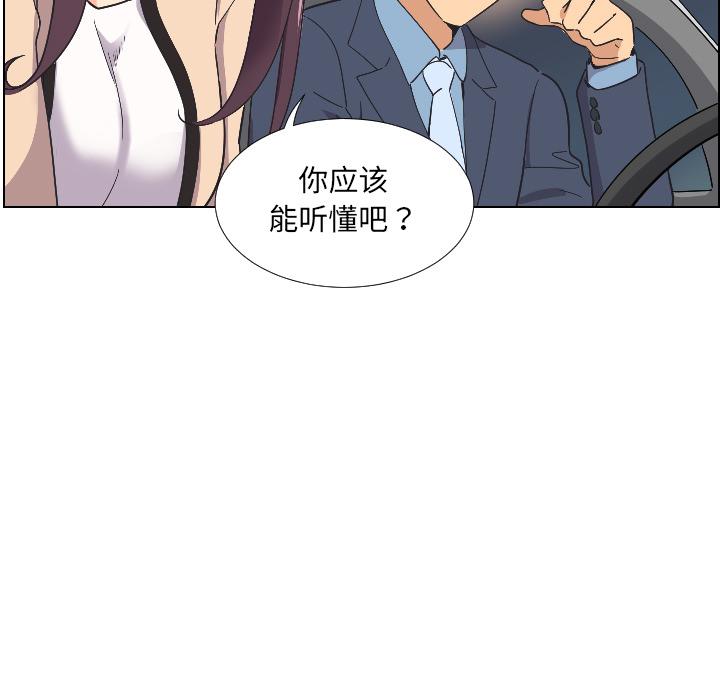 调教小娇妻  第2话 漫画图片20.jpg