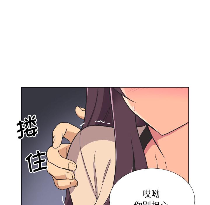 调教小娇妻  第2话 漫画图片21.jpg