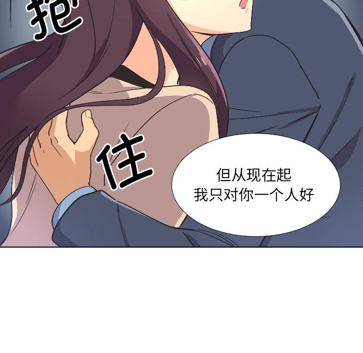 调教小娇妻  第2话 漫画图片25.jpg