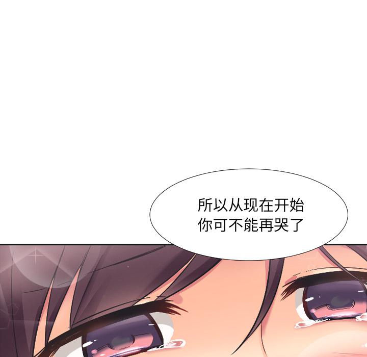 调教小娇妻  第2话 漫画图片28.jpg