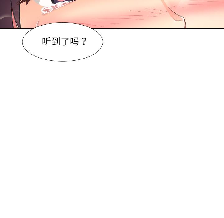 调教小娇妻  第2话 漫画图片29.jpg