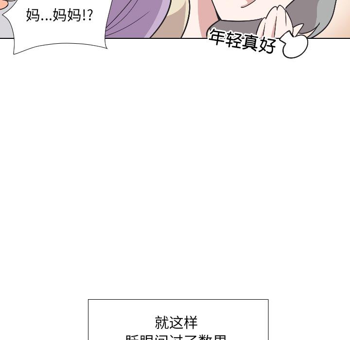 调教小娇妻  第2话 漫画图片48.jpg