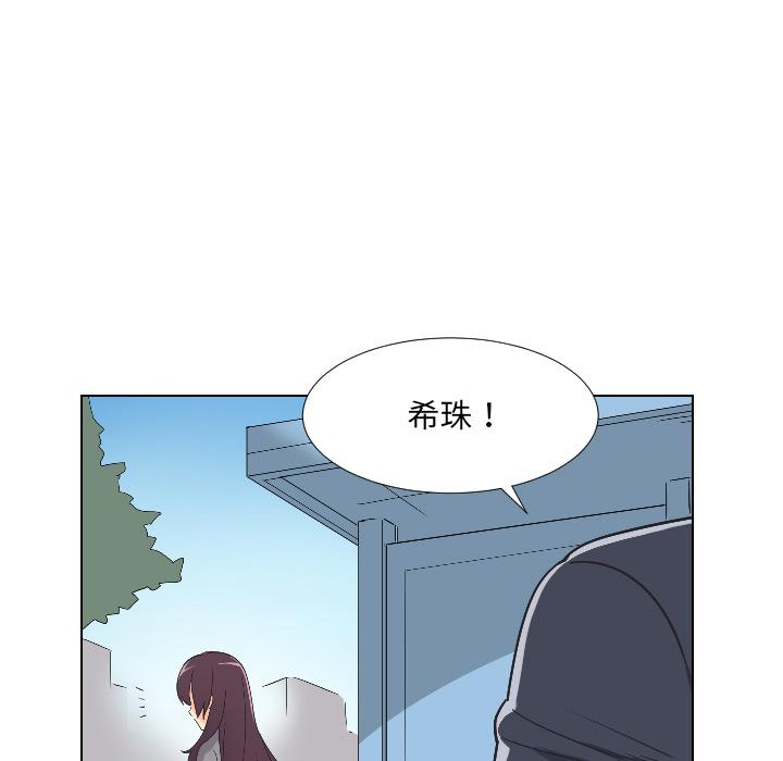 调教小娇妻  第2话 漫画图片53.jpg