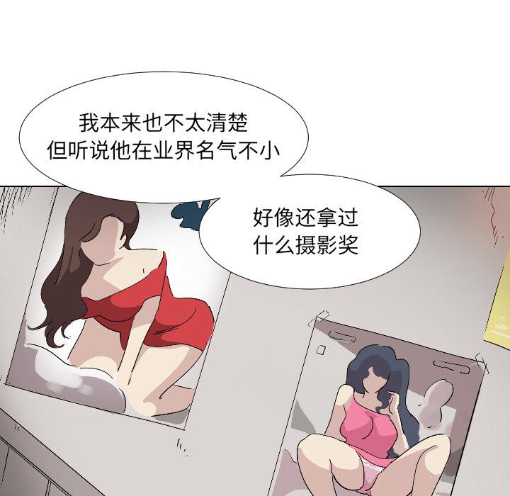 调教小娇妻  第2话 漫画图片68.jpg