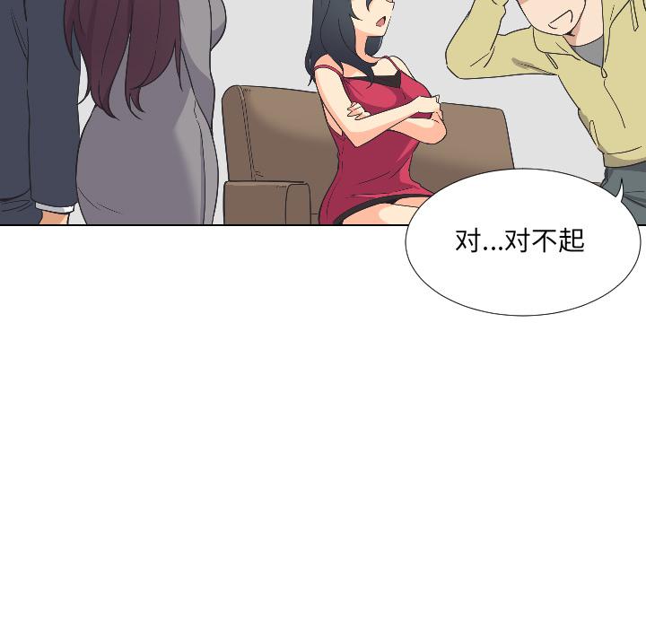 调教小娇妻  第2话 漫画图片89.jpg