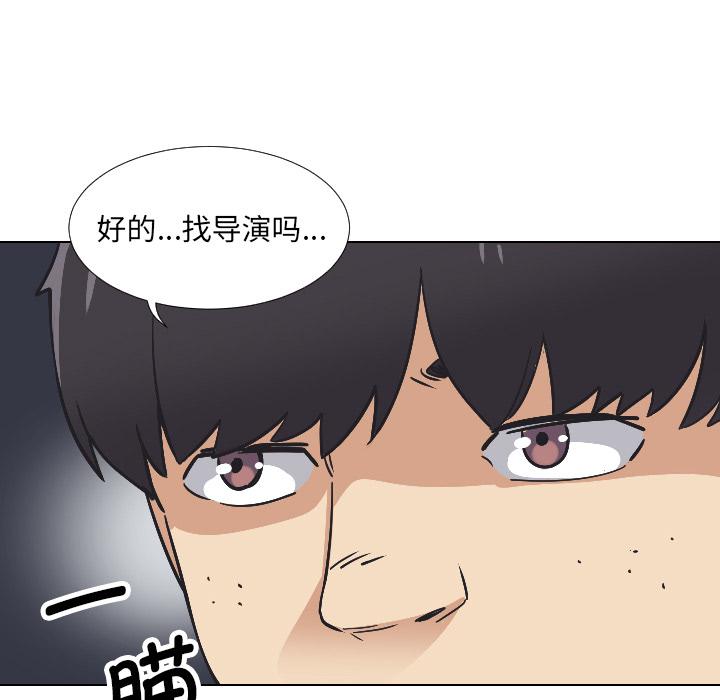 调教小娇妻  第2话 漫画图片90.jpg