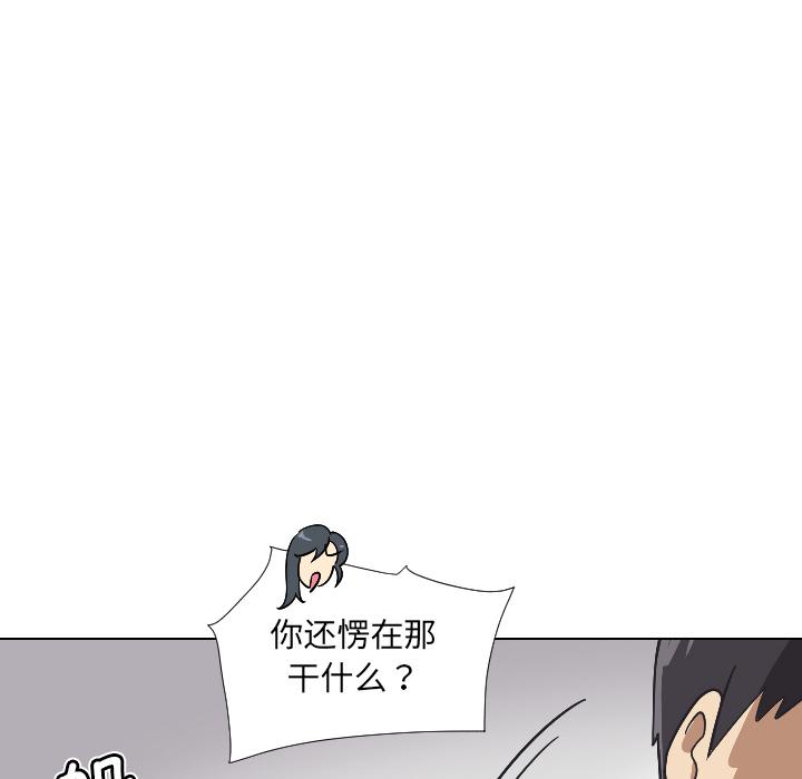 调教小娇妻  第2话 漫画图片94.jpg