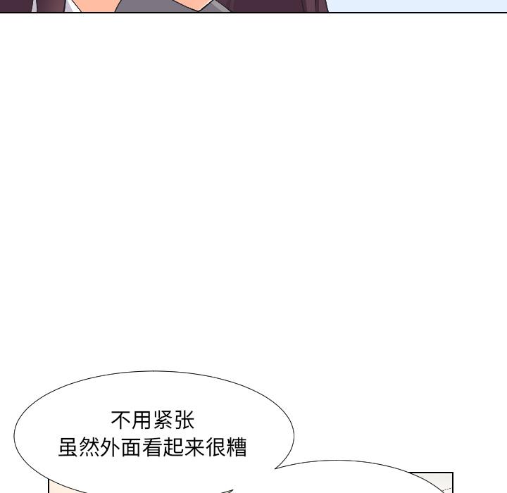 调教小娇妻  第2话 漫画图片103.jpg