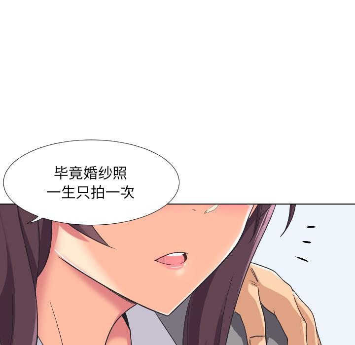 调教小娇妻  第2话 漫画图片105.jpg